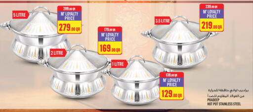 available at مونوبريكس in قطر - الوكرة