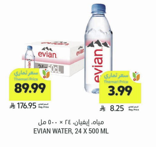 available at أسواق التميمي in مملكة العربية السعودية, السعودية, سعودية - جدة