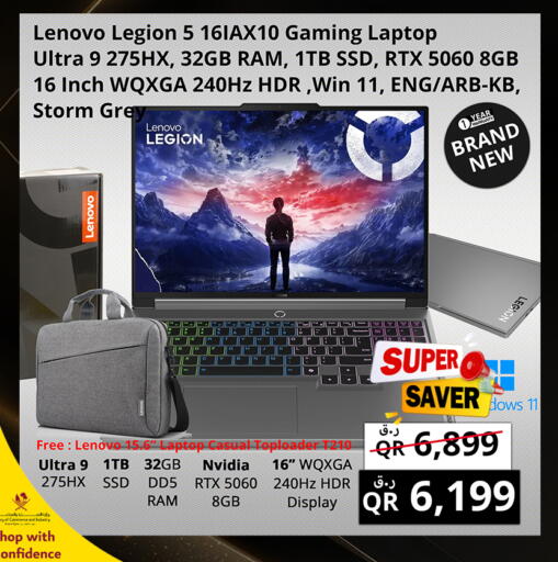 available at برستيج كمبيوتر in قطر - الضعاين