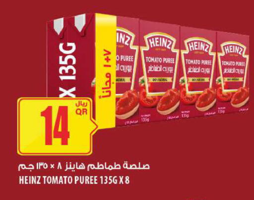 Tomato available at شركة الميرة للمواد الاستهلاكية in قطر - أم صلال