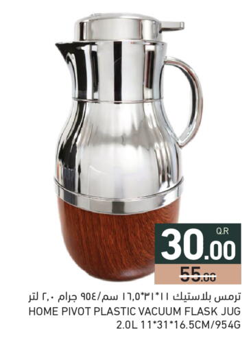 available at أسواق رامز in قطر - الريان