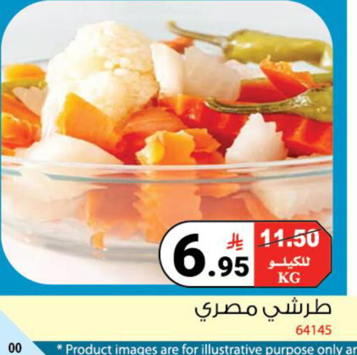 available at House Care in KSA, Saudi Arabia, Saudi - Mecca
