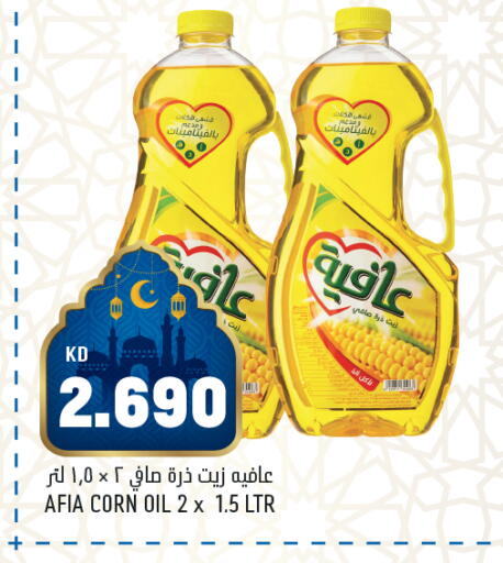 available at أونكوست in الكويت - محافظة الأحمدي