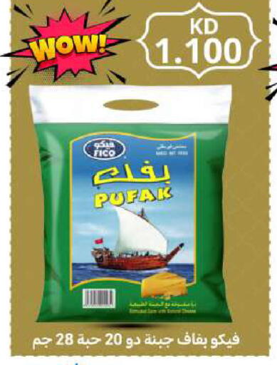 available at شركة سوق ميم المركزي  in الكويت - محافظة الأحمدي