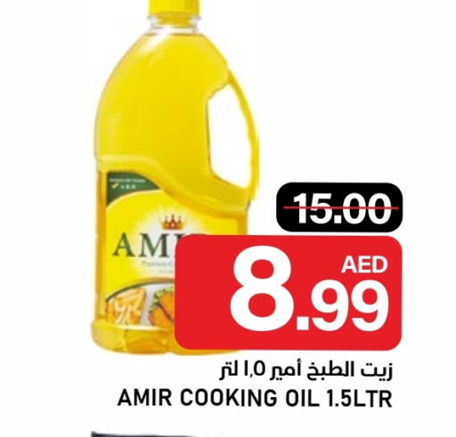 available at النادي هايبرماركت in الإمارات العربية المتحدة , الامارات - الشارقة / عجمان