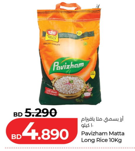 available at LuLu Hypermarket in Bahrain