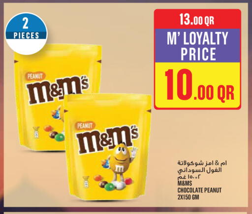 available at مونوبريكس in قطر - أم صلال