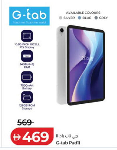 available at لولو هايبرماركت in الإمارات العربية المتحدة , الامارات - أبو ظبي