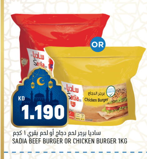 available at أونكوست in الكويت - محافظة الأحمدي