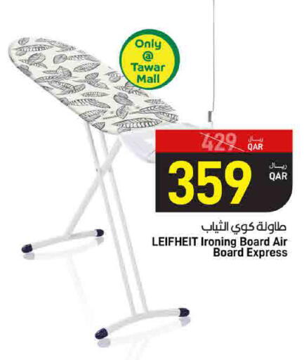 available at ســبــار in قطر - الدوحة