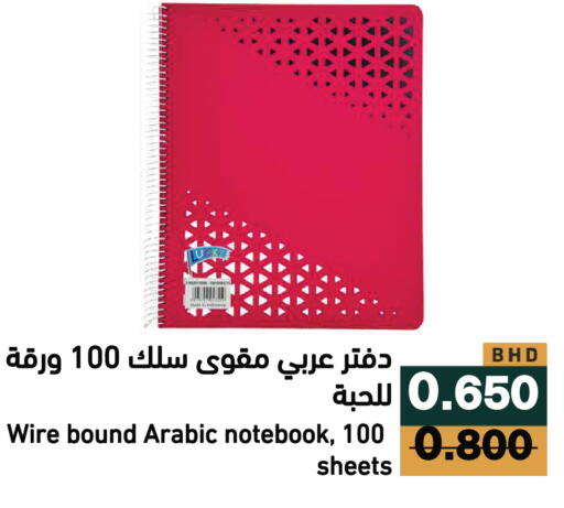 available at Ramez in Bahrain