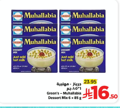 available at Wahj Mart in KSA, Saudi Arabia, Saudi - Jeddah