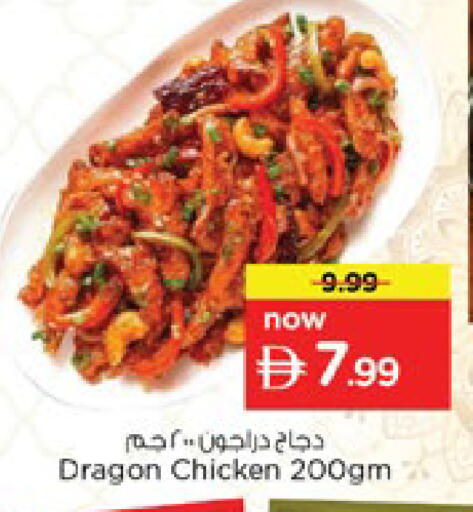 available at Nesto Hypermarket in UAE - Dubai