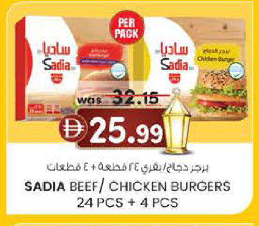 available at ك. الم. للتجارة in الإمارات العربية المتحدة , الامارات - الشارقة / عجمان