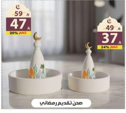 available at Alhadaya Center in KSA, Saudi Arabia, Saudi - Jeddah