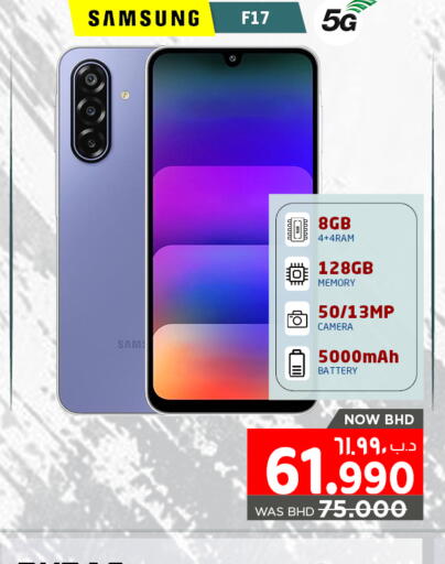 available at NESTO  in Bahrain