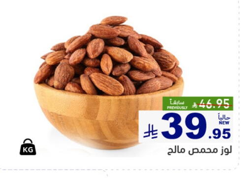 available at أسواق رامز in مملكة العربية السعودية, السعودية, سعودية - تبوك