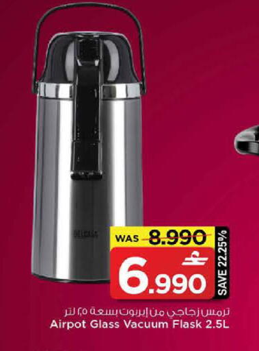 available at مارك & سايف in عُمان - مسقط‎