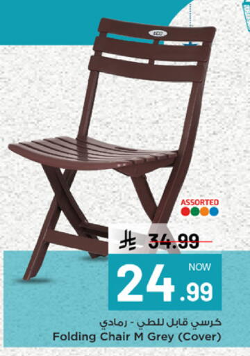 available at مارك & سيف in مملكة العربية السعودية, السعودية, سعودية - الرياض