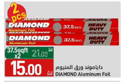 available at ســبــار in قطر - الدوحة