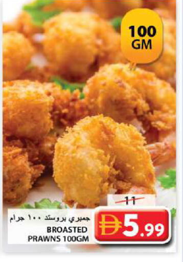 available at جراند هايبر ماركت in الإمارات العربية المتحدة , الامارات - الشارقة / عجمان