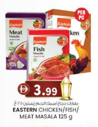 available at Safa Express Supermarket in UAE - Abu Dhabi