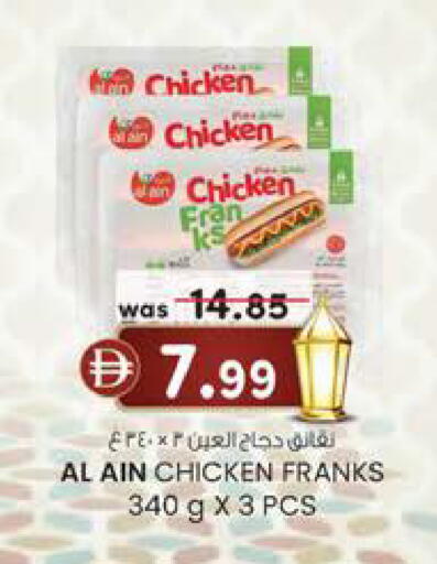 available at Safa Express Supermarket in UAE - Abu Dhabi