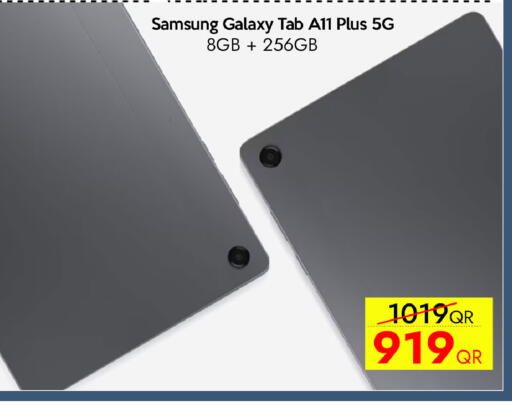 available at آي كونكت in قطر - الشحانية