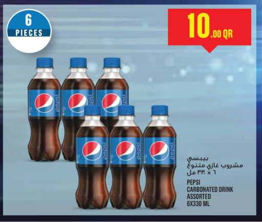 available at مونوبريكس in قطر - أم صلال