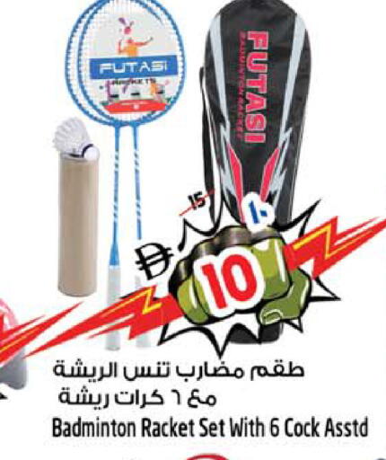 available at سفاري هايبر ماركت in الإمارات العربية المتحدة , الامارات - رَأْس ٱلْخَيْمَة