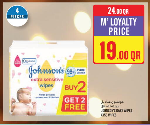 available at مونوبريكس in قطر - أم صلال