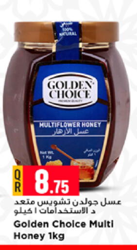 available at مرزا هايبرماركت in قطر - الدوحة