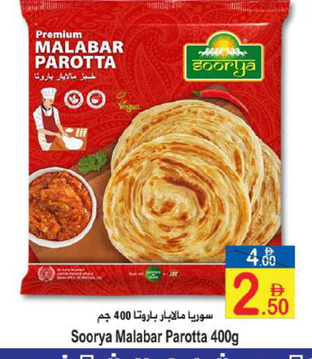 available at سن اند ساند هايبر ماركت ذ.م.م in الإمارات العربية المتحدة , الامارات - رَأْس ٱلْخَيْمَة