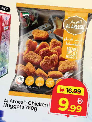 available at Mark & Save in UAE - Dubai