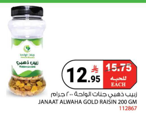 available at House Care in KSA, Saudi Arabia, Saudi - Mecca