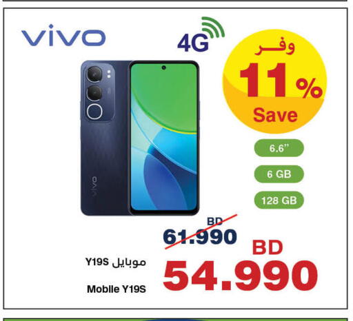 available at HyperMax in Bahrain