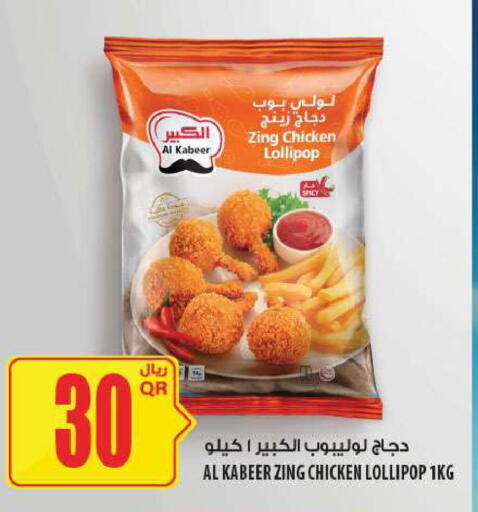 available at Al Meera in Qatar - Al Daayen