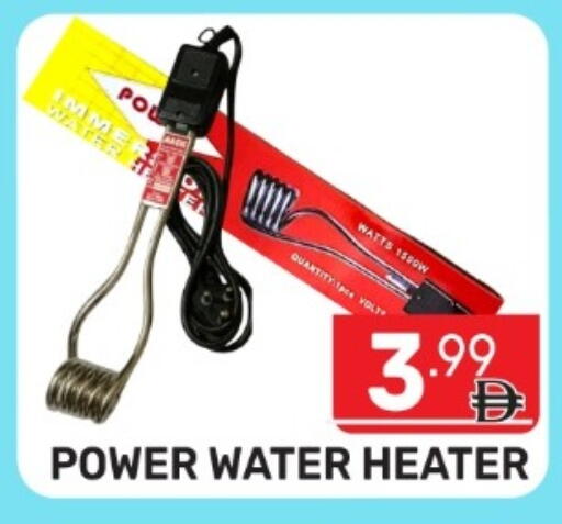 available at دريم نايت هايبرماركت in الإمارات العربية المتحدة , الامارات - دبي