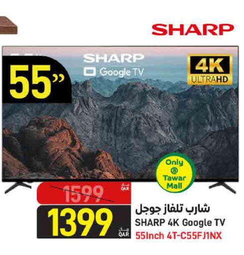 available at ســبــار in قطر - الدوحة