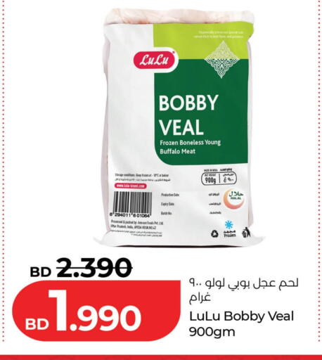 Date available at لولو هايبر ماركت in البحرين