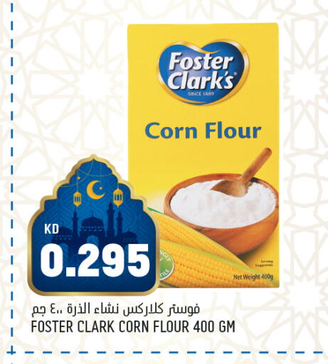 available at أونكوست in الكويت - محافظة الأحمدي