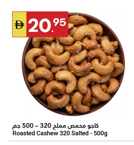 available at Grand Emirates Market in UAE - Abu Dhabi