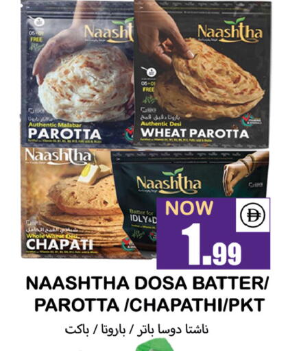 available at سوق المبارك هايبرماركت in الإمارات العربية المتحدة , الامارات - الشارقة / عجمان