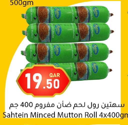 available at دانا ماركت in قطر - أم صلال