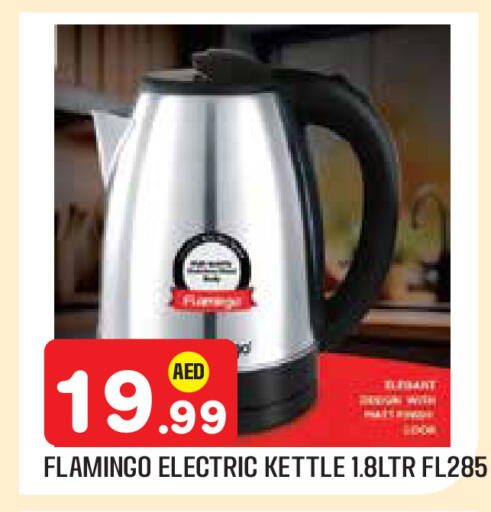 available at سنابل بني ياس in الإمارات العربية المتحدة , الامارات - أبو ظبي