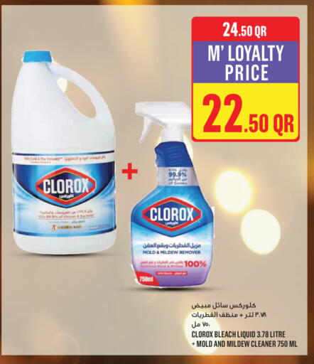 available at مونوبريكس in قطر - أم صلال