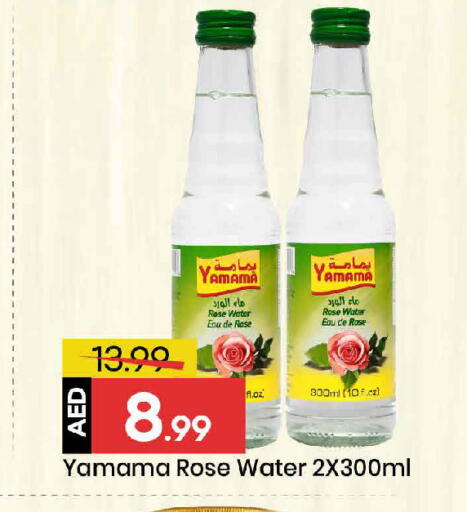 available at Mark & Save in UAE - Dubai