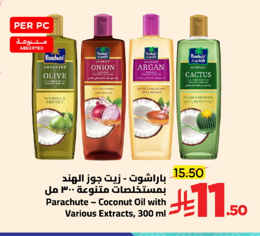 Coconut Onion available at Wahj Mart in KSA, Saudi Arabia, Saudi - Jeddah