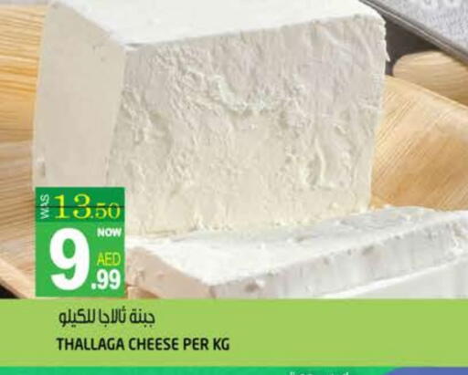available at Hashim Hypermarket in UAE - Sharjah / Ajman