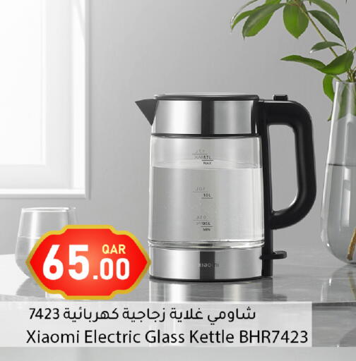 available at دانا ماركت in قطر - أم صلال